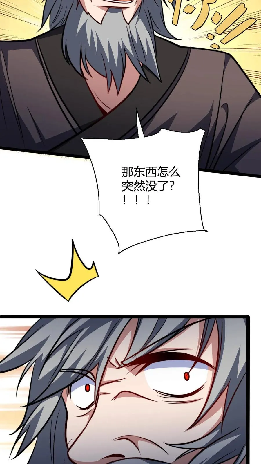 第144话 破除封印 第22页