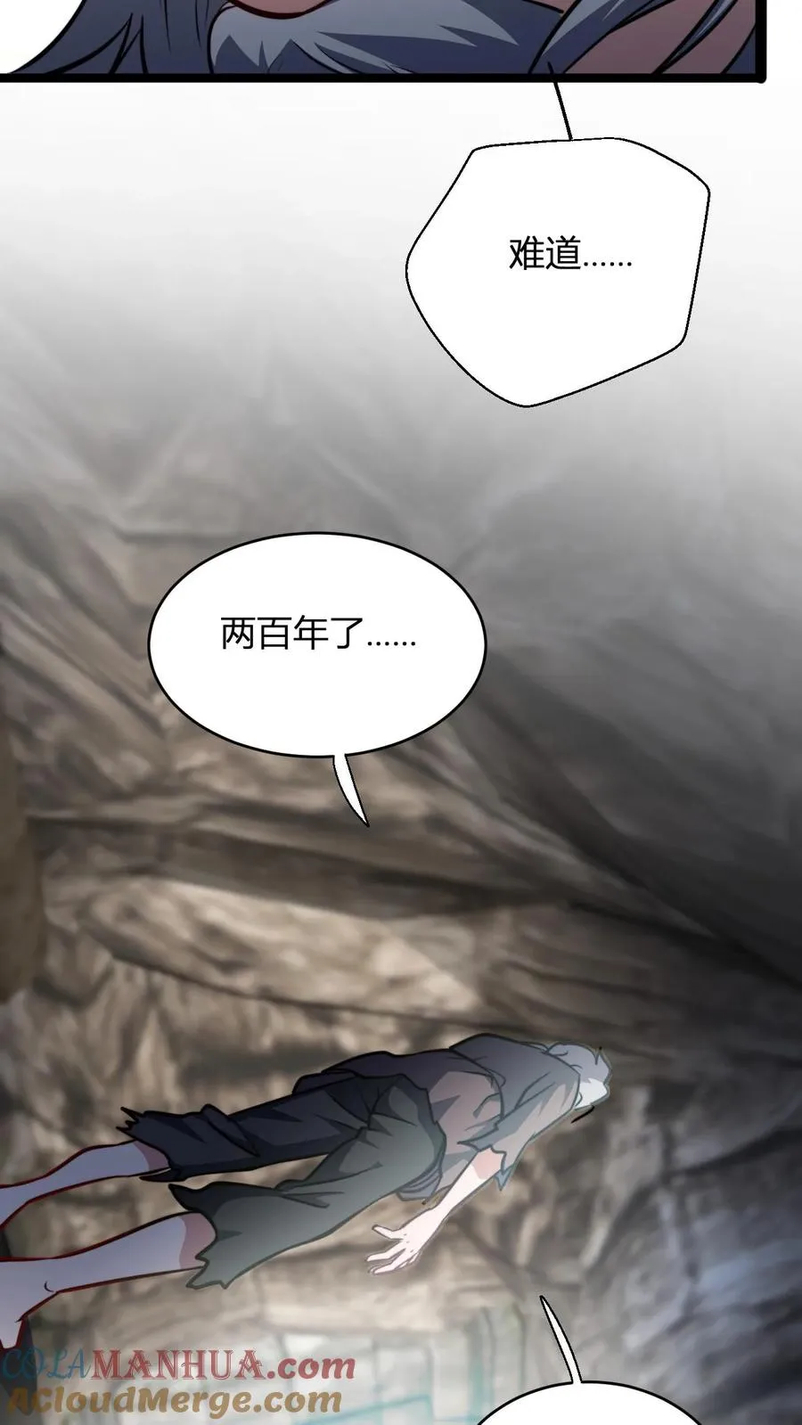 第144话 破除封印 第23页