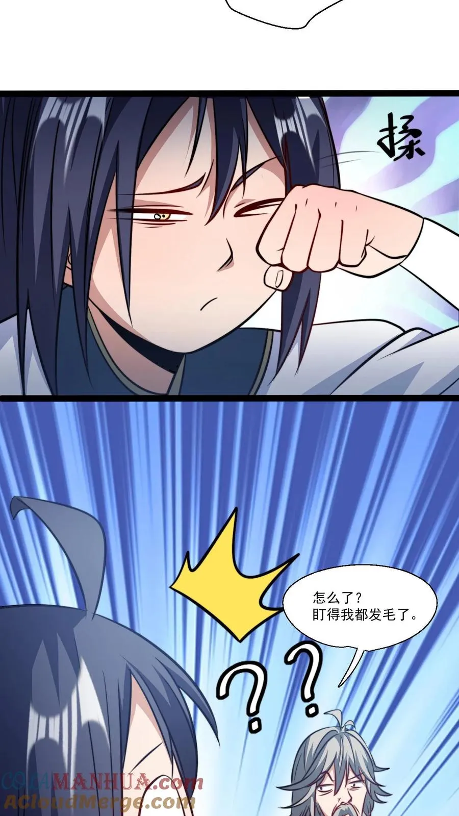 第144话 破除封印 第29页