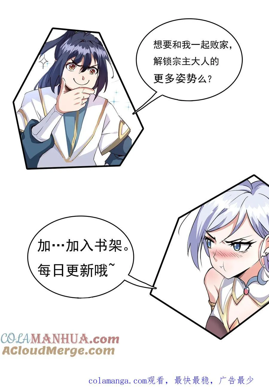 第144话 破除封印 第31页