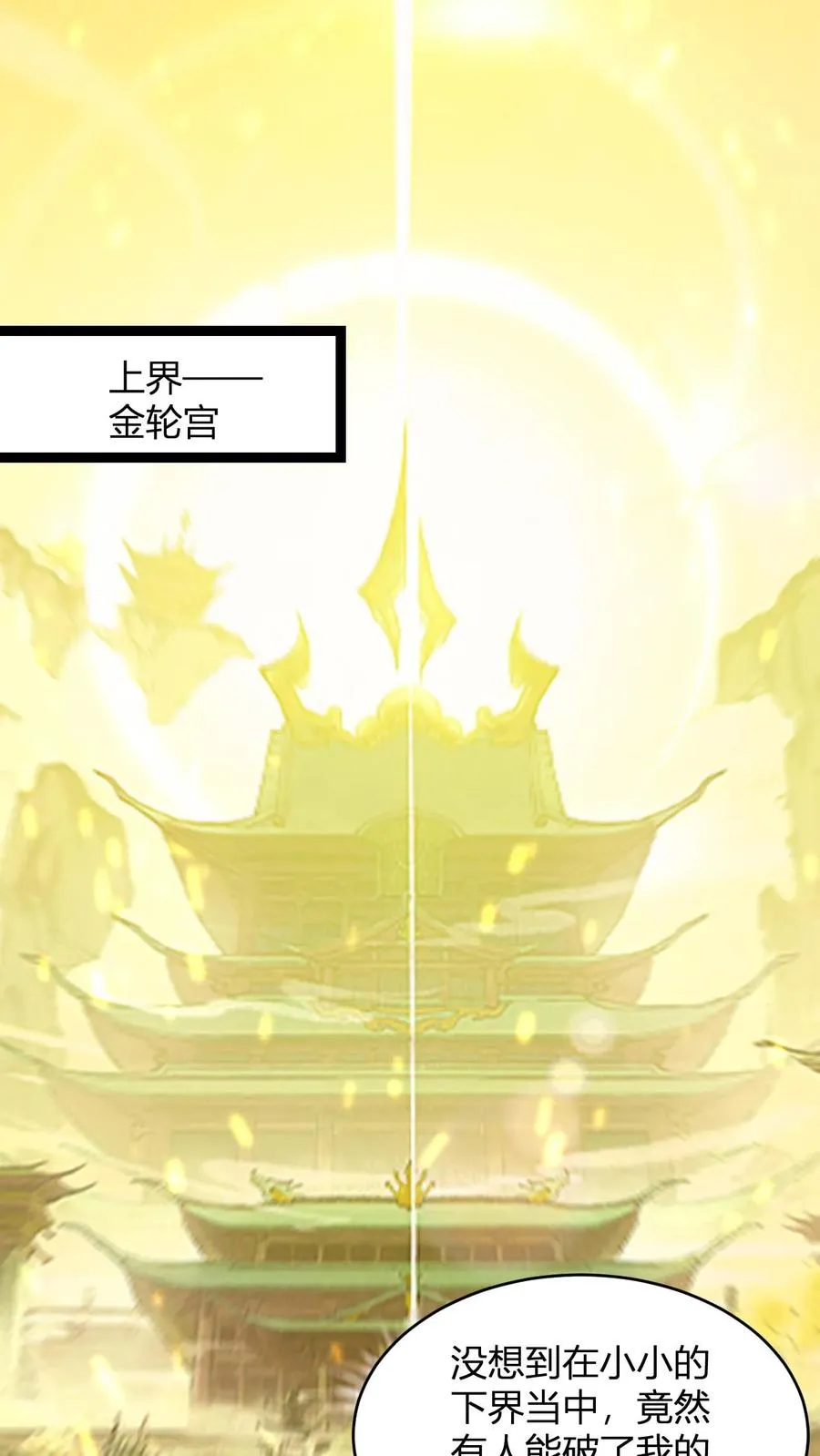 第145话 入伙 第2页