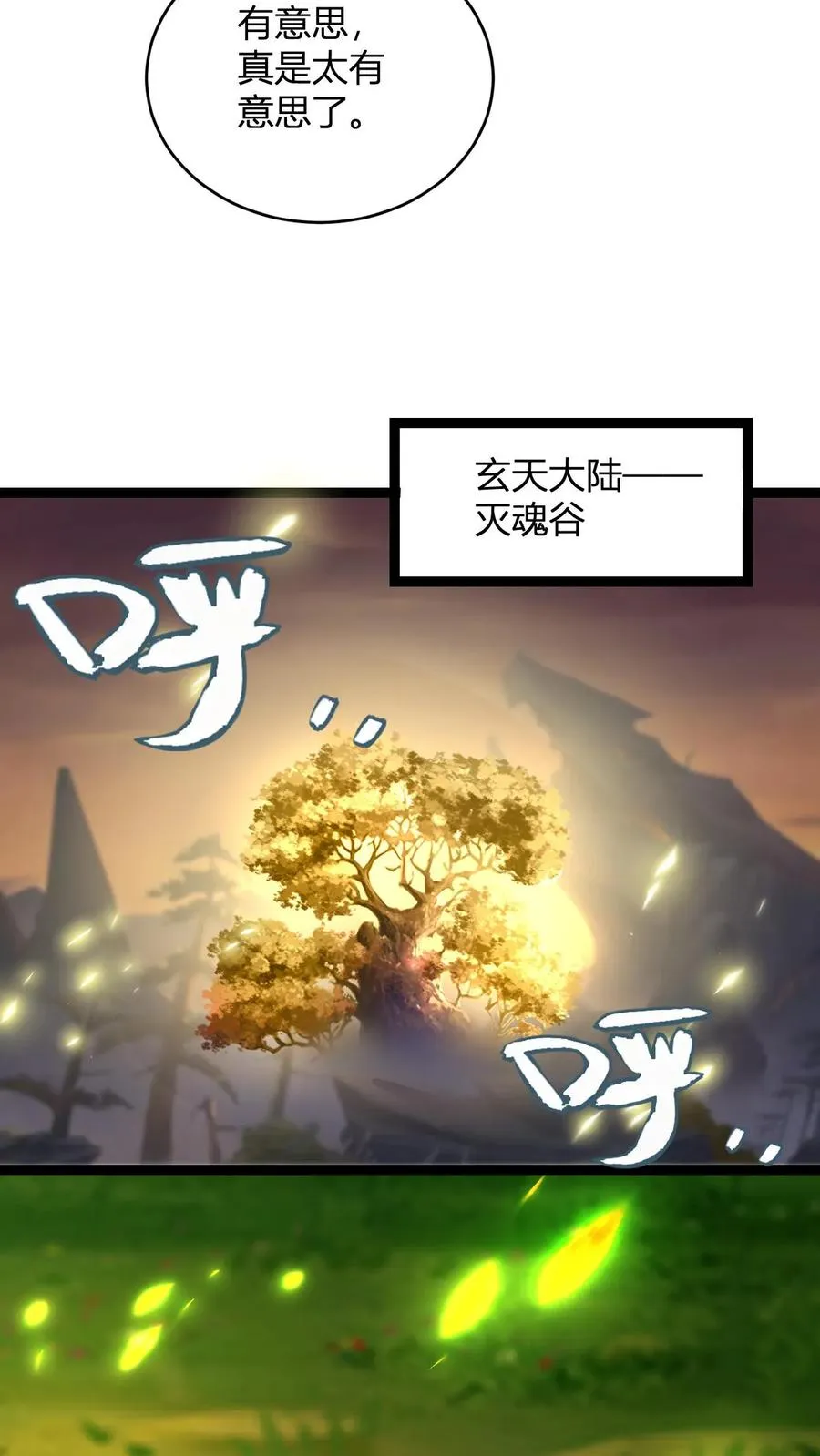 第145话 入伙 第4页