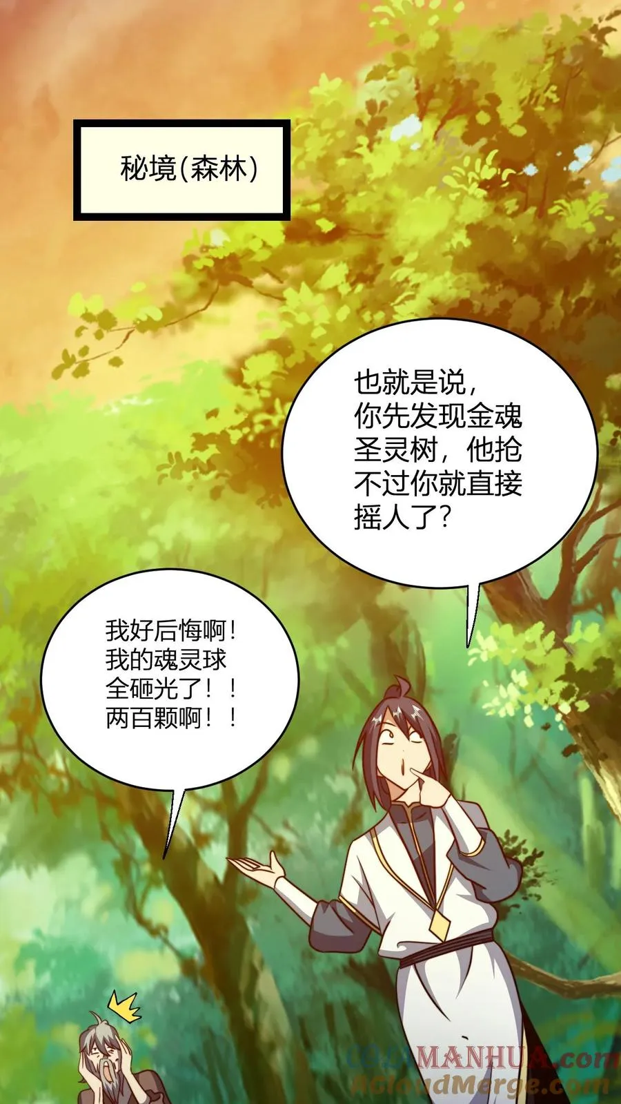 第145话 入伙 第7页
