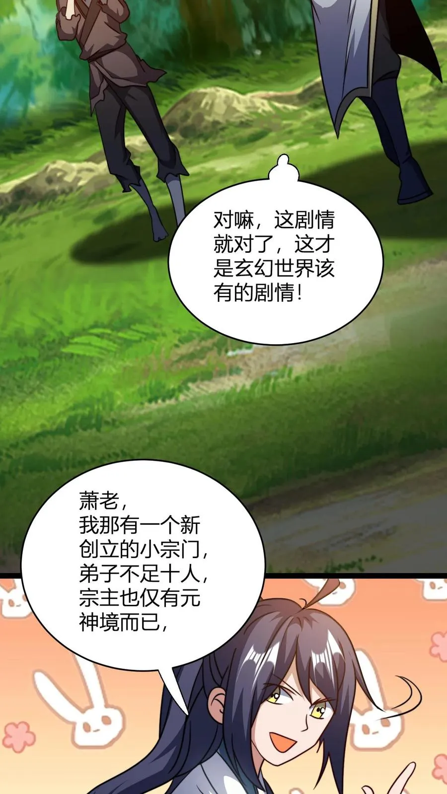 第145话 入伙 第8页