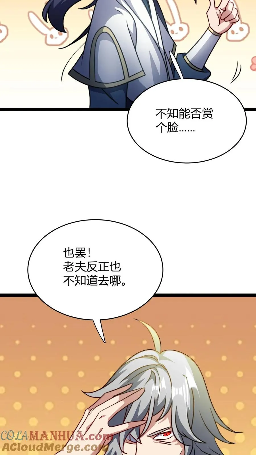 第145话 入伙 第9页