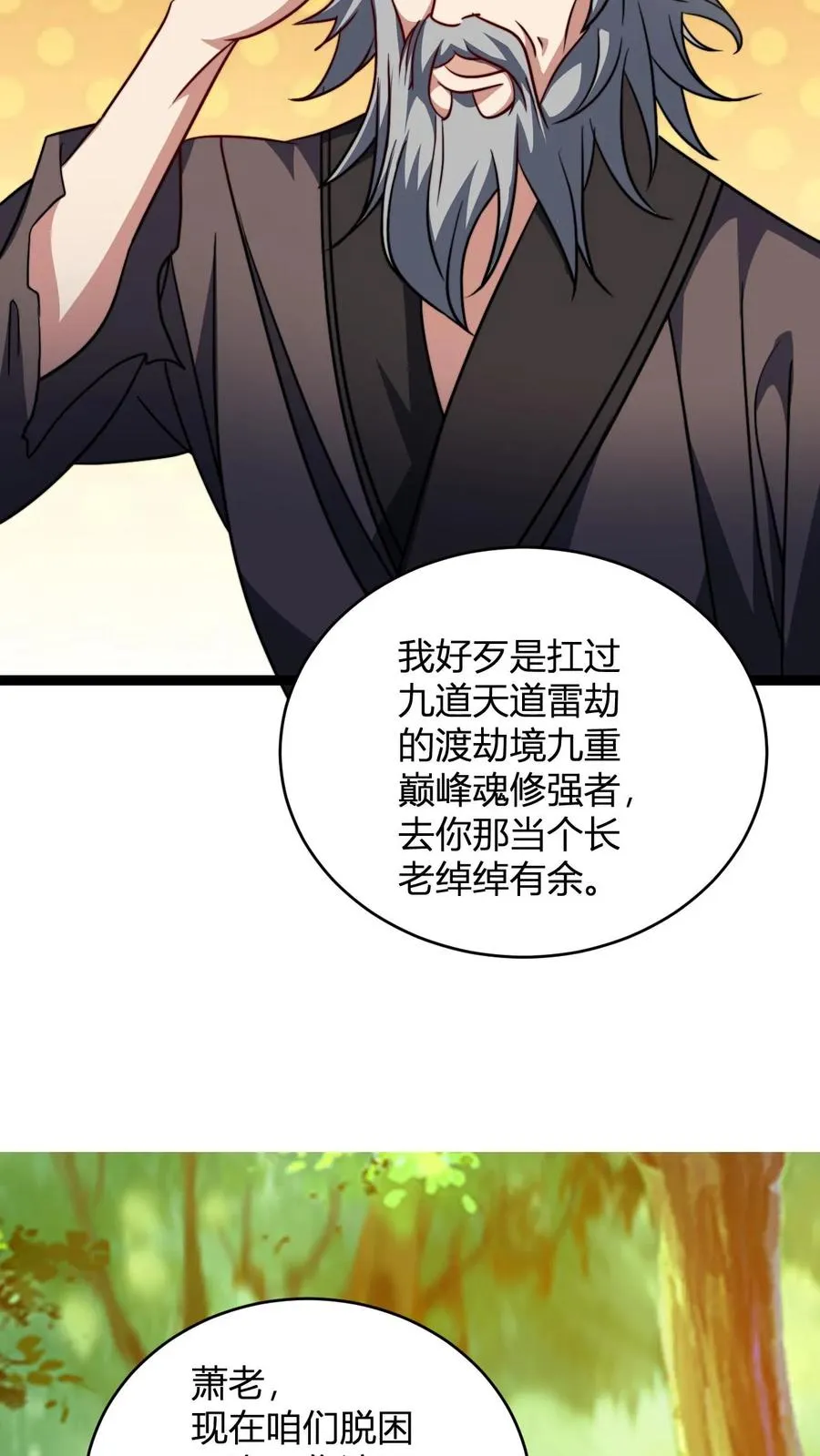 第145话 入伙 第10页