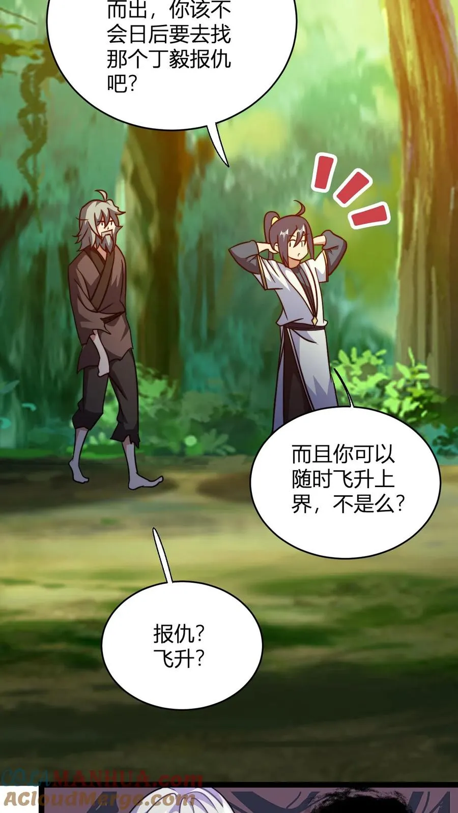 第145话 入伙 第11页