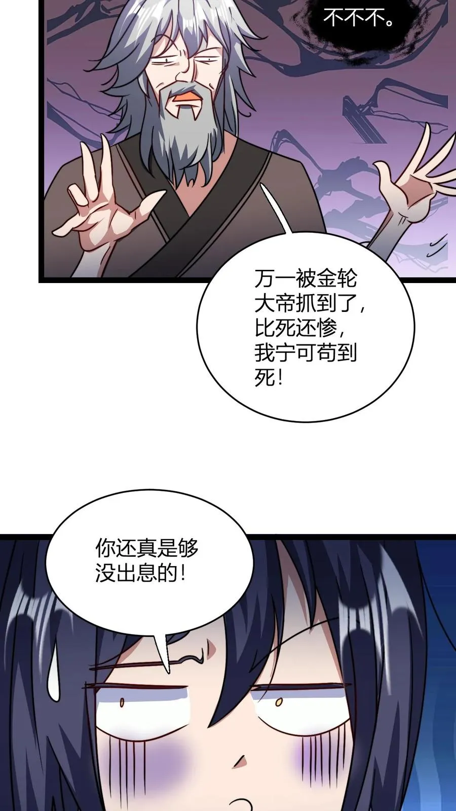 第145话 入伙 第12页