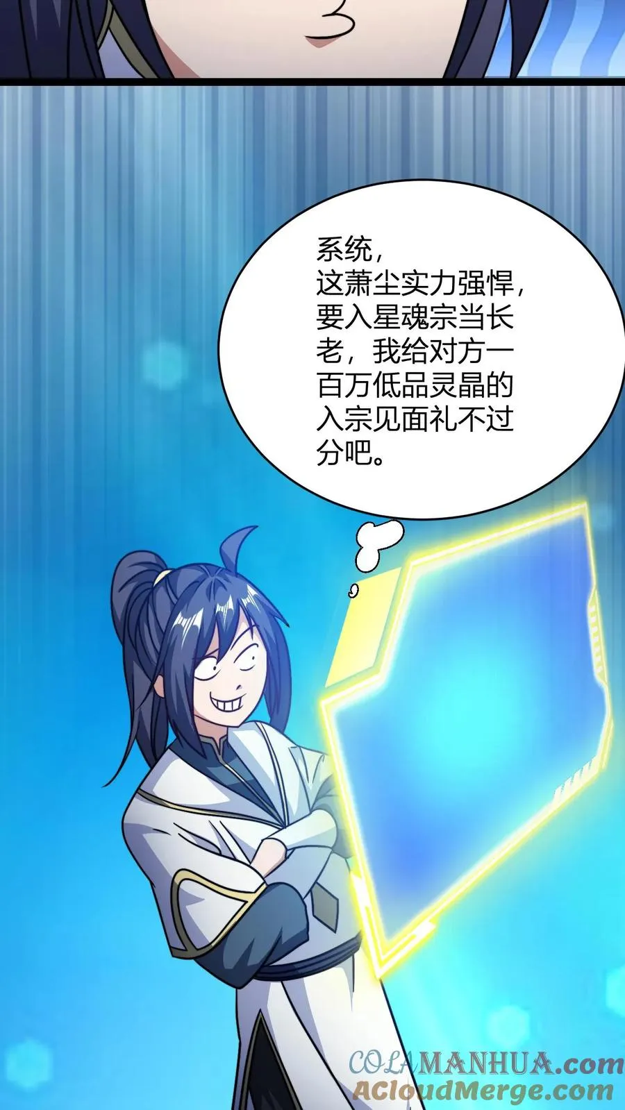 第145话 入伙 第13页