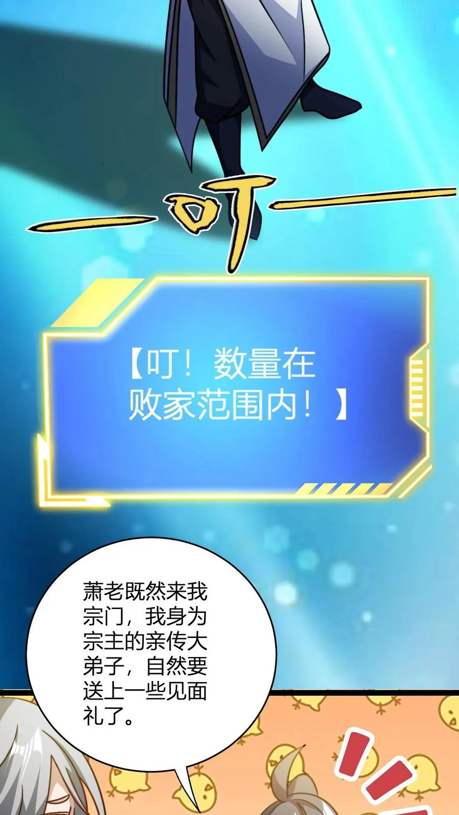 第145话 入伙 第14页
