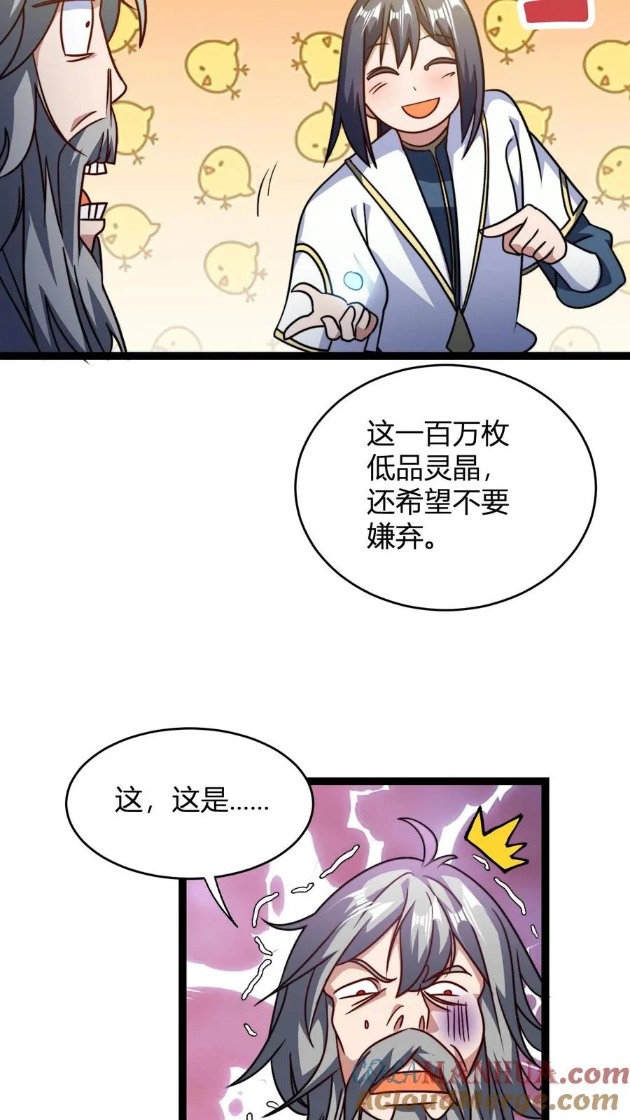 第145话 入伙 第15页