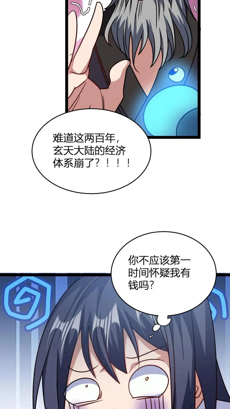 第145话 入伙 第16页