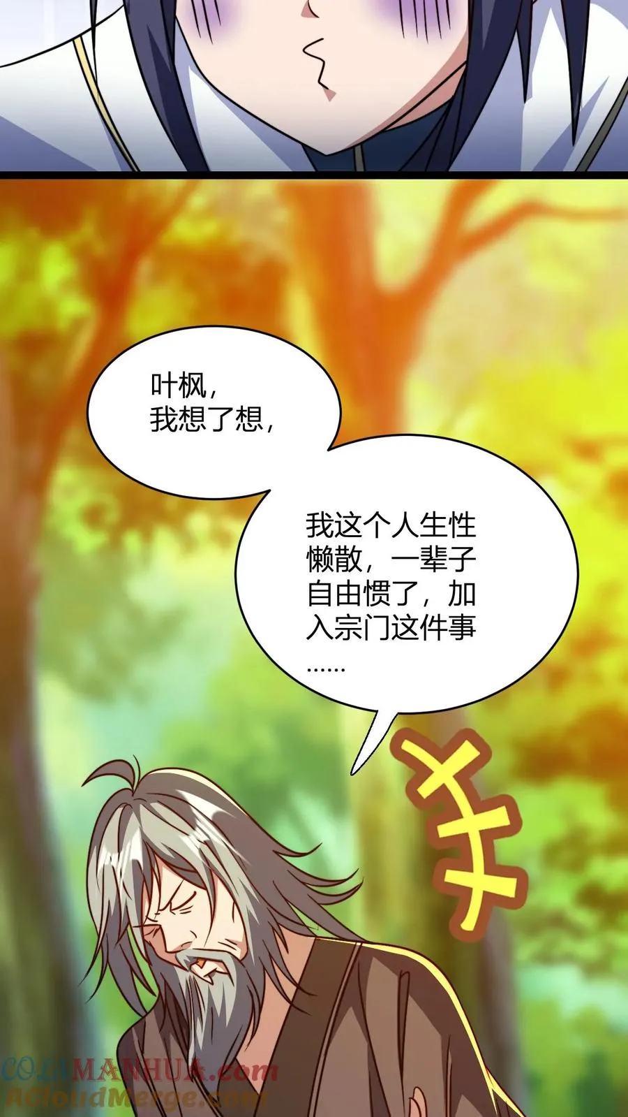 第145话 入伙 第17页