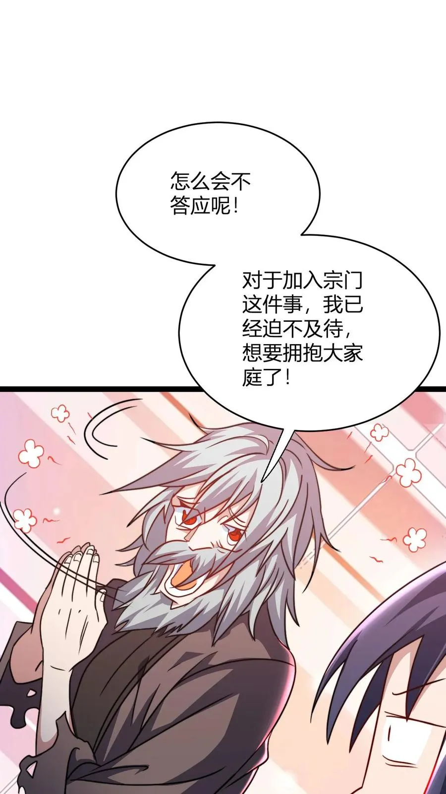 第145话 入伙 第20页