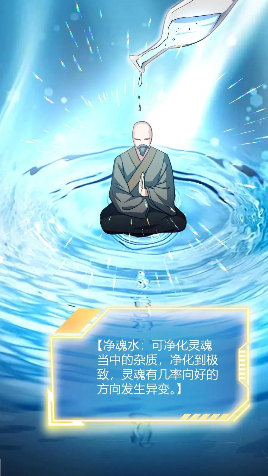 第145话 入伙 第22页