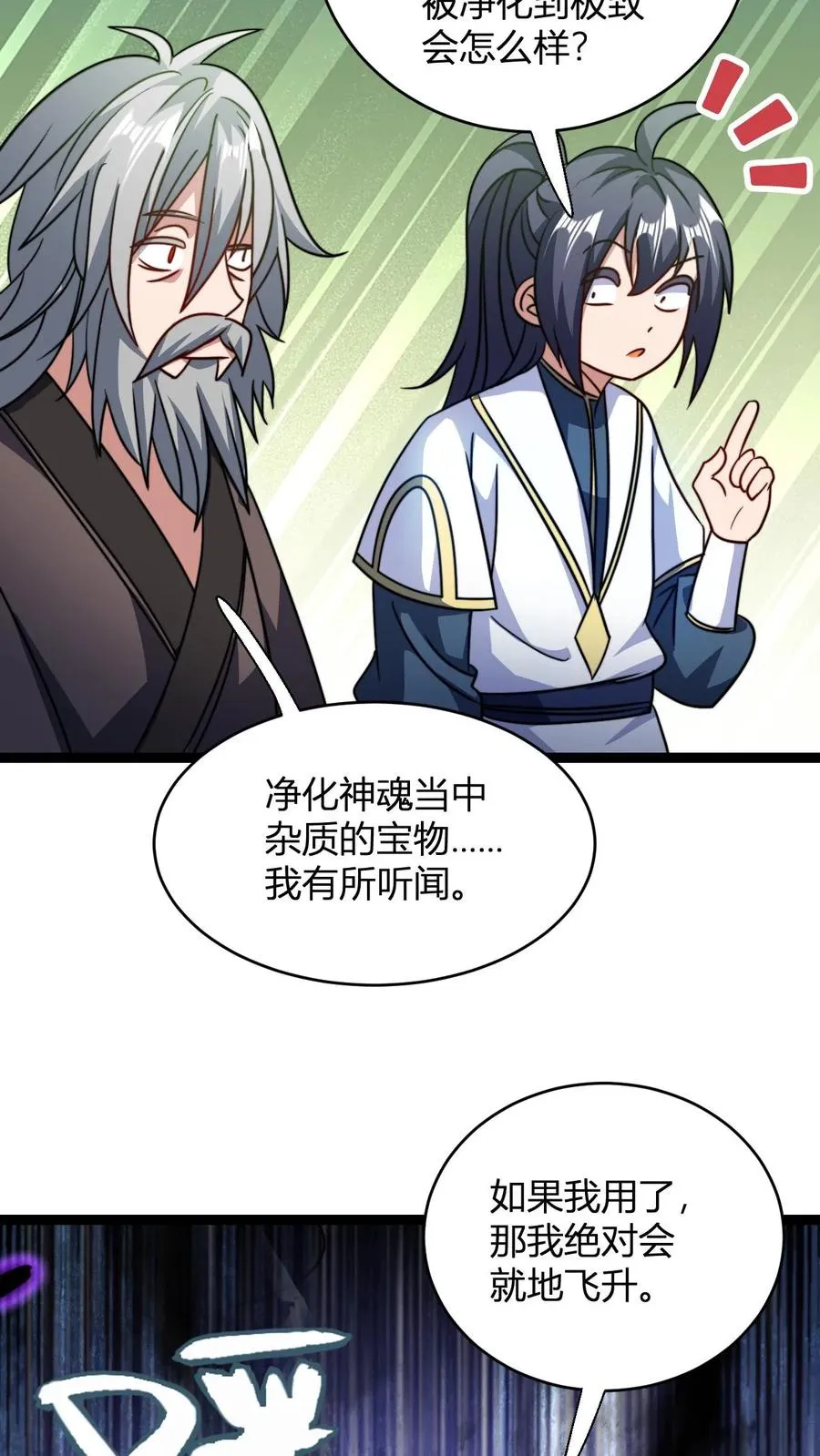第145话 入伙 第24页