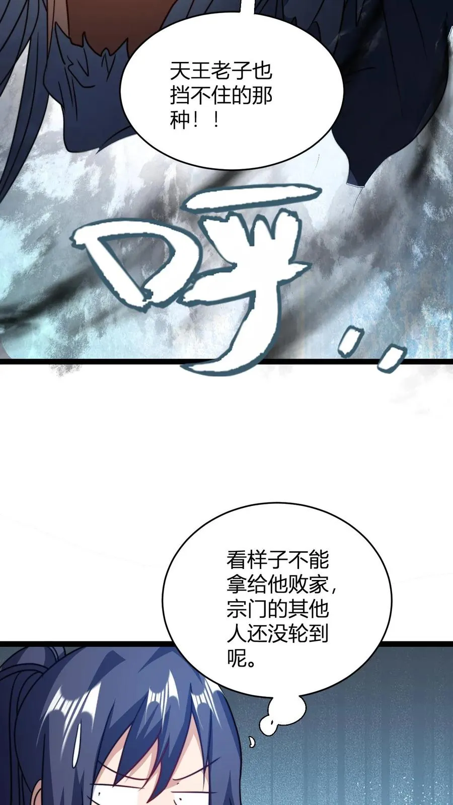第145话 入伙 第26页