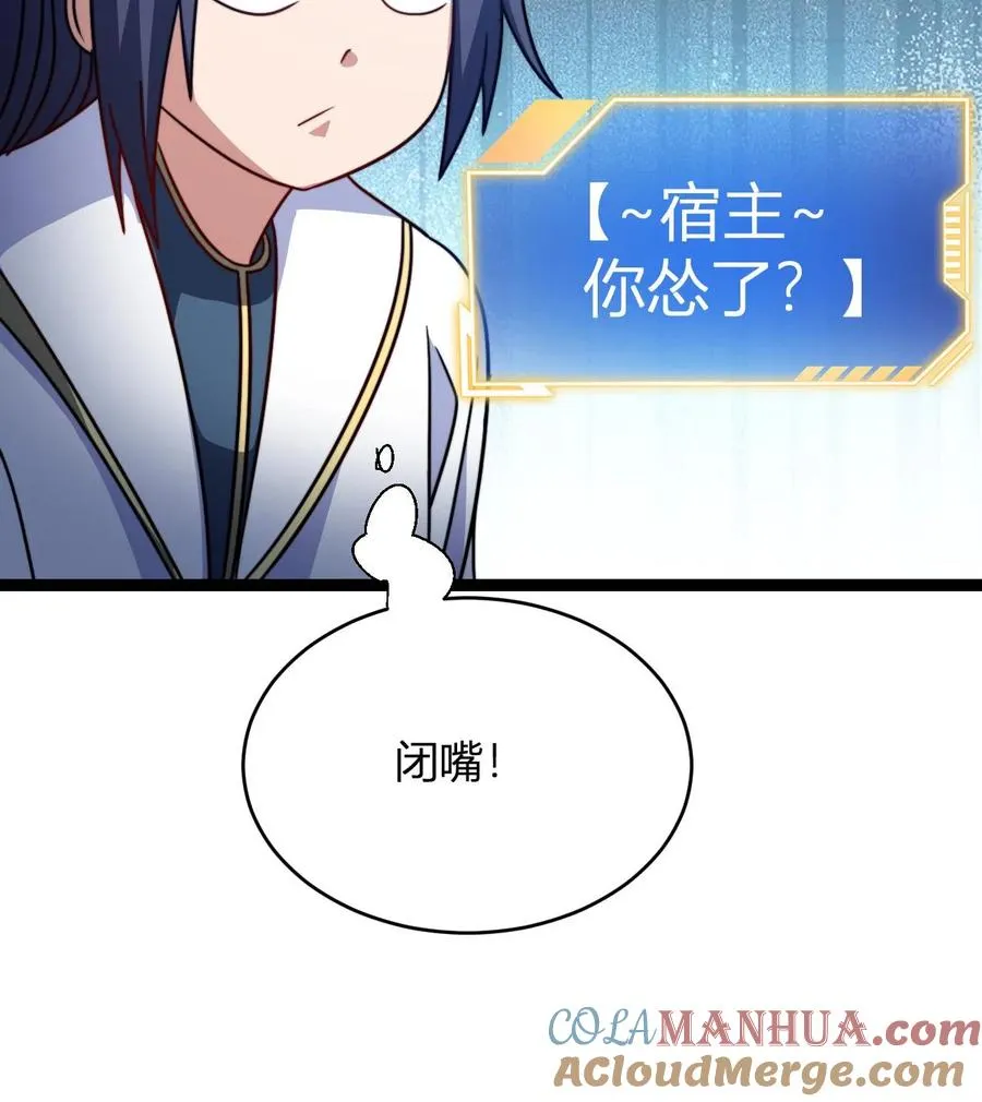第145话 入伙 第27页