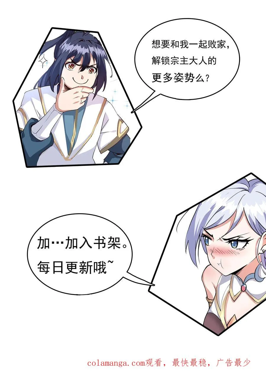 第145话 入伙 第28页