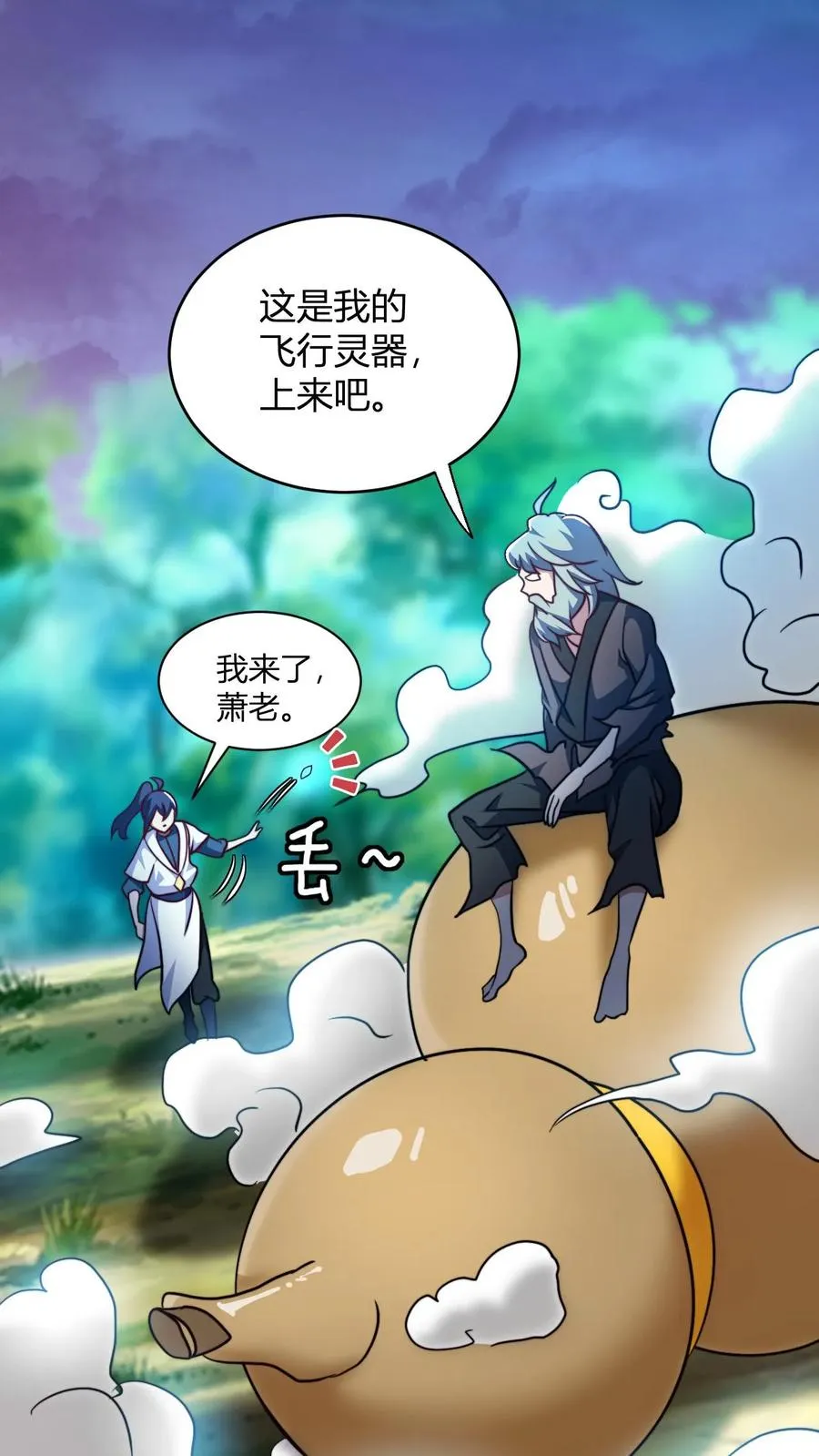 第146话 萧老的心理承受能力 第2页