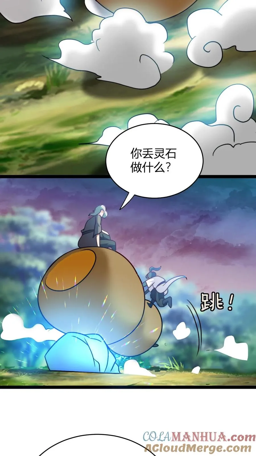 第146话 萧老的心理承受能力 第3页