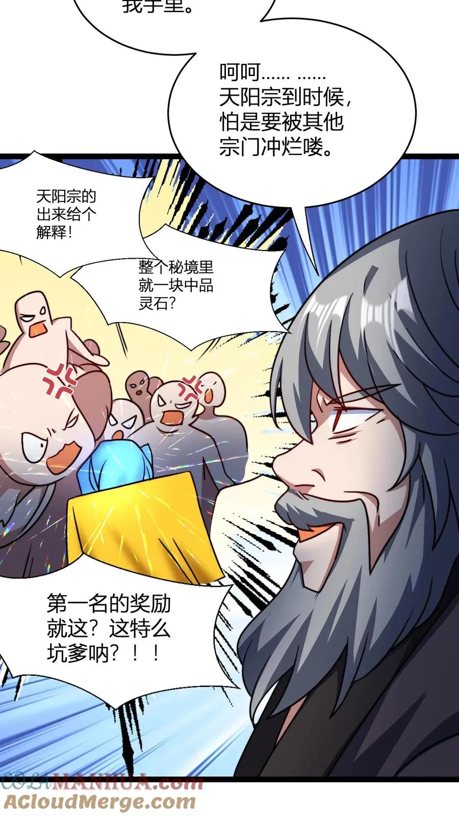 第146话 萧老的心理承受能力 第5页