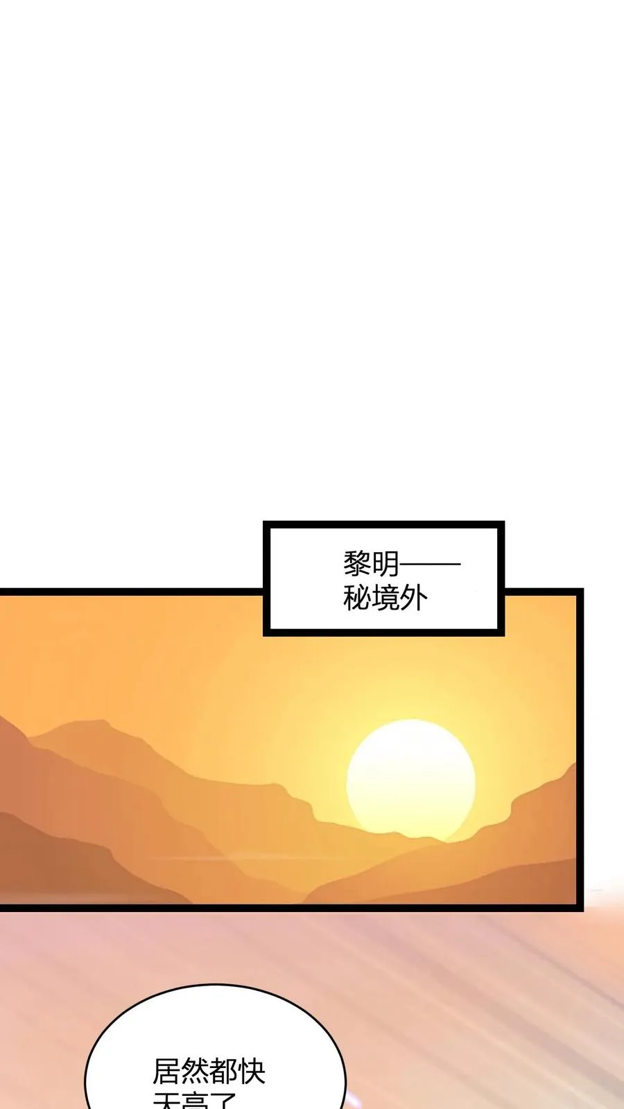 第146话 萧老的心理承受能力 第6页