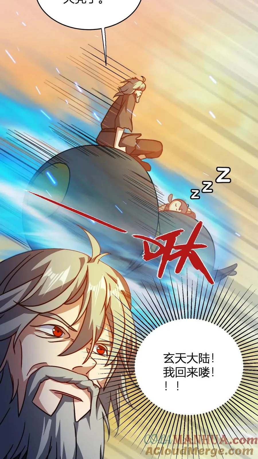 第146话 萧老的心理承受能力 第7页