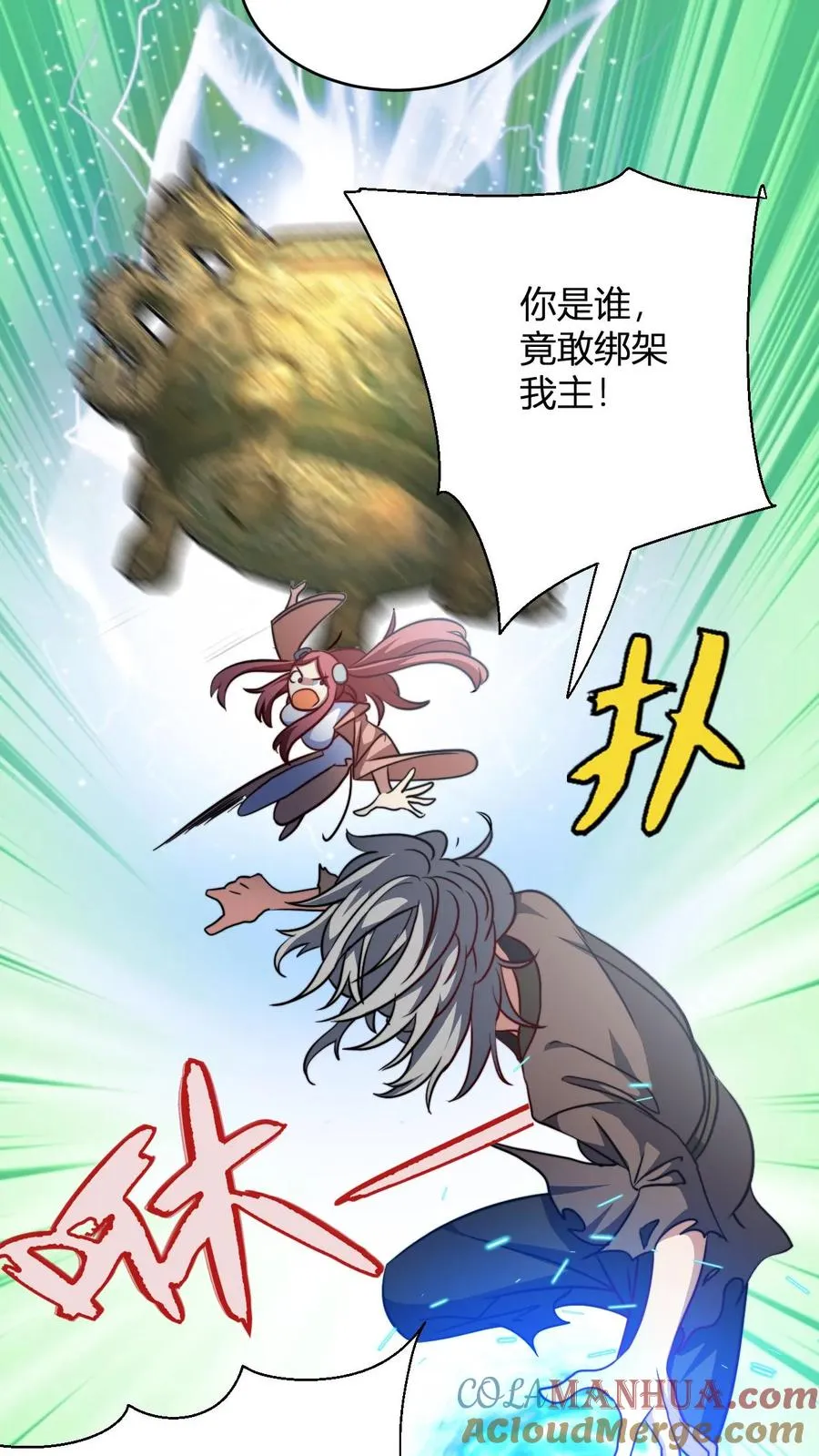 第146话 萧老的心理承受能力 第9页