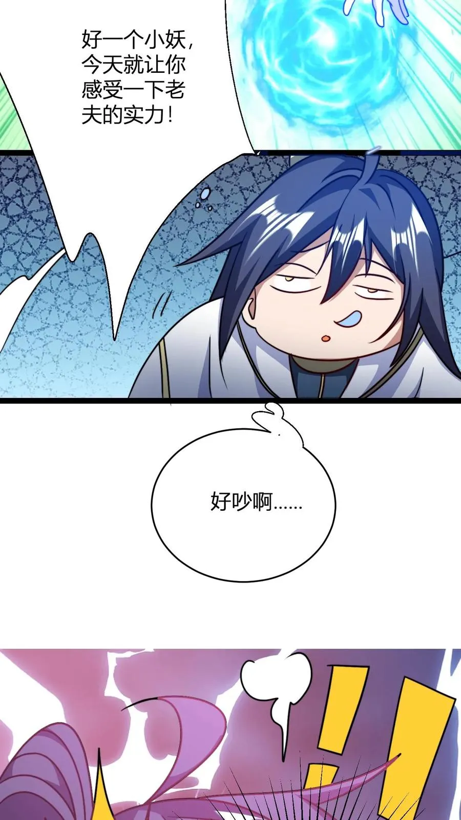 第146话 萧老的心理承受能力 第10页