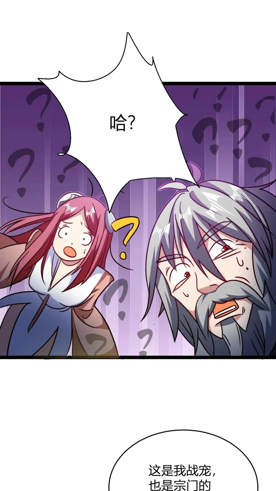 第146话 萧老的心理承受能力 第12页