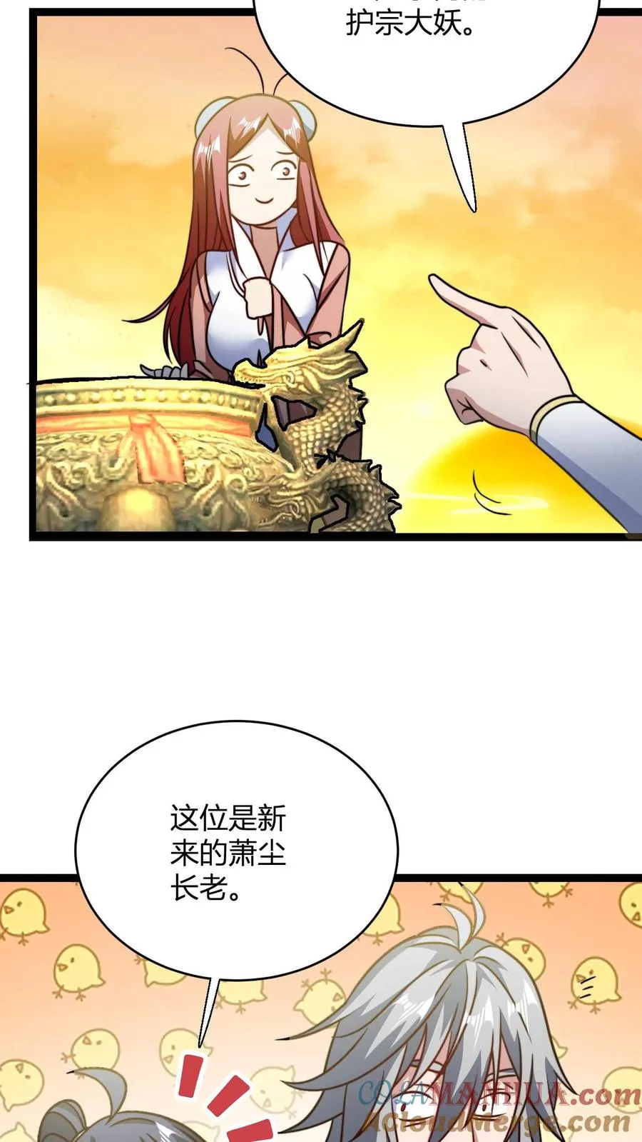 第146话 萧老的心理承受能力 第13页