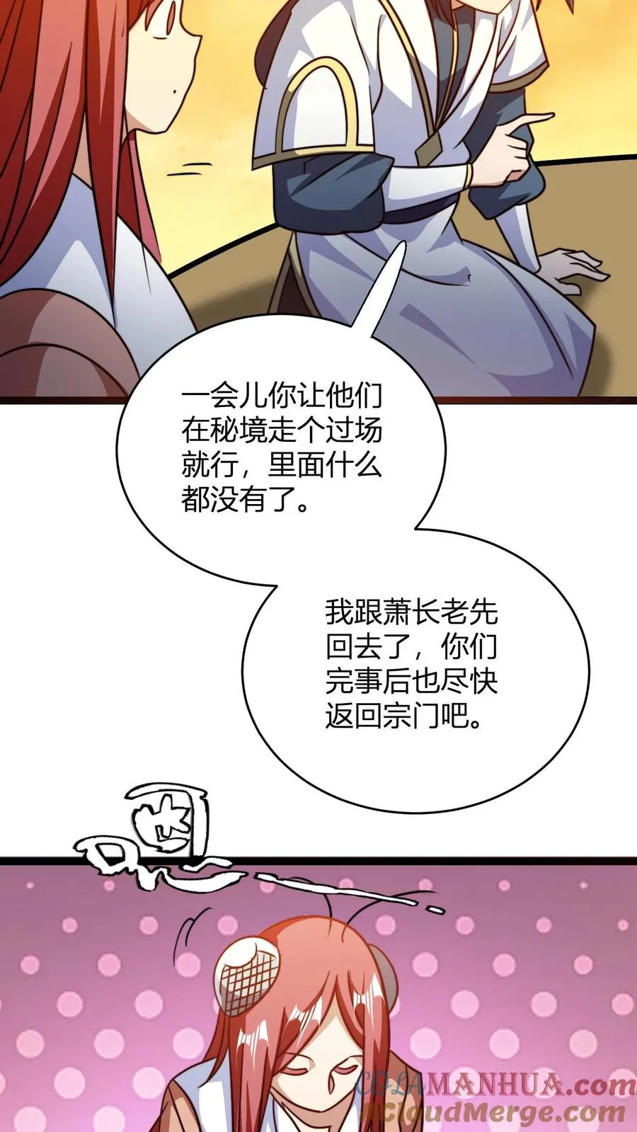 第146话 萧老的心理承受能力 第19页