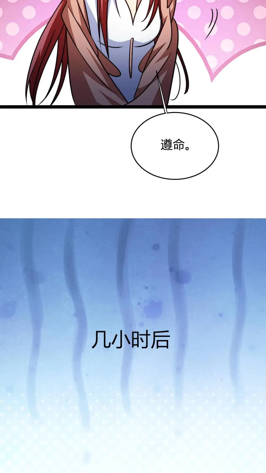 第146话 萧老的心理承受能力 第20页