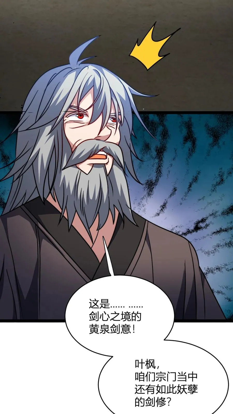 第146话 萧老的心理承受能力 第22页