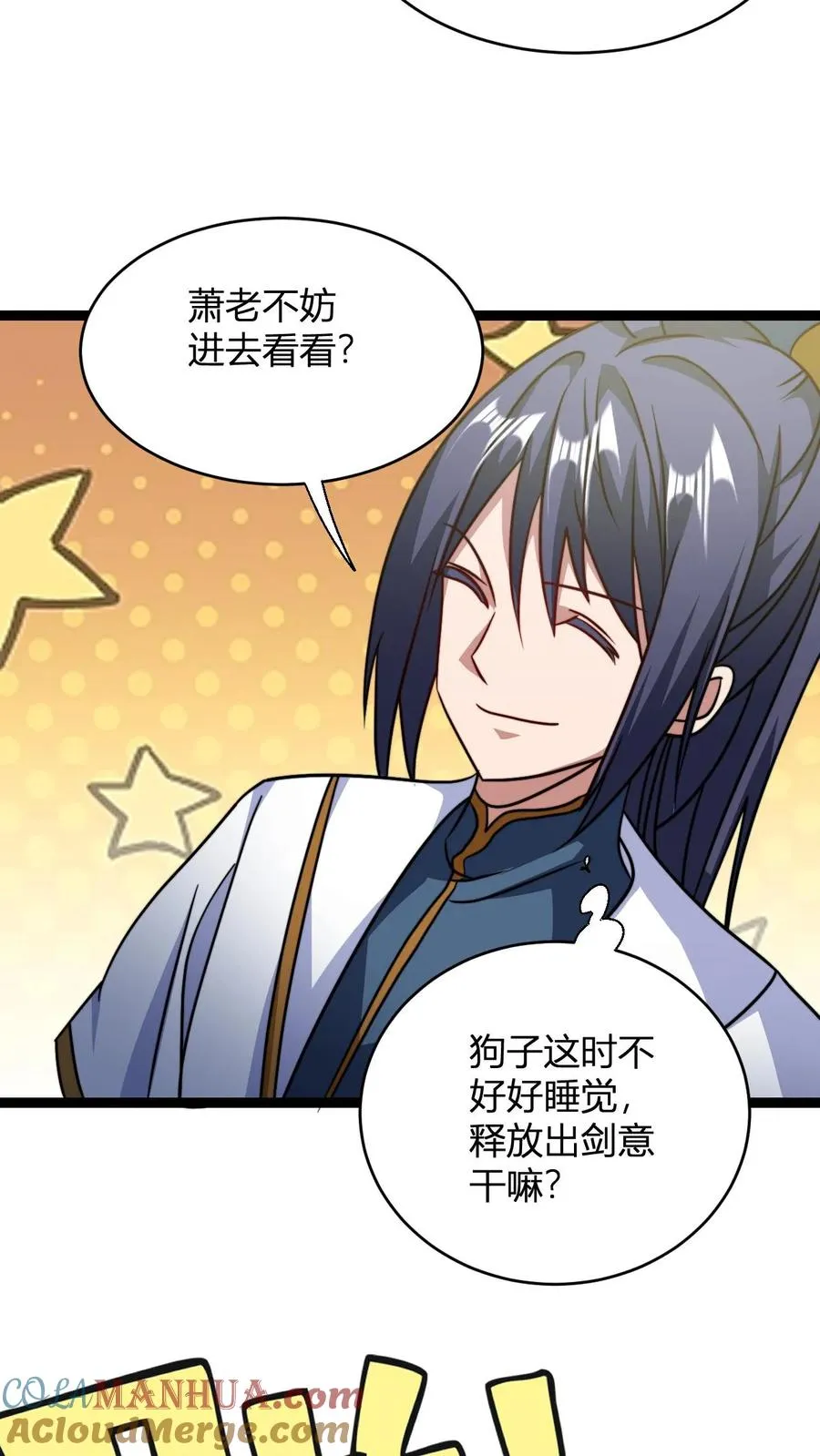 第146话 萧老的心理承受能力 第23页