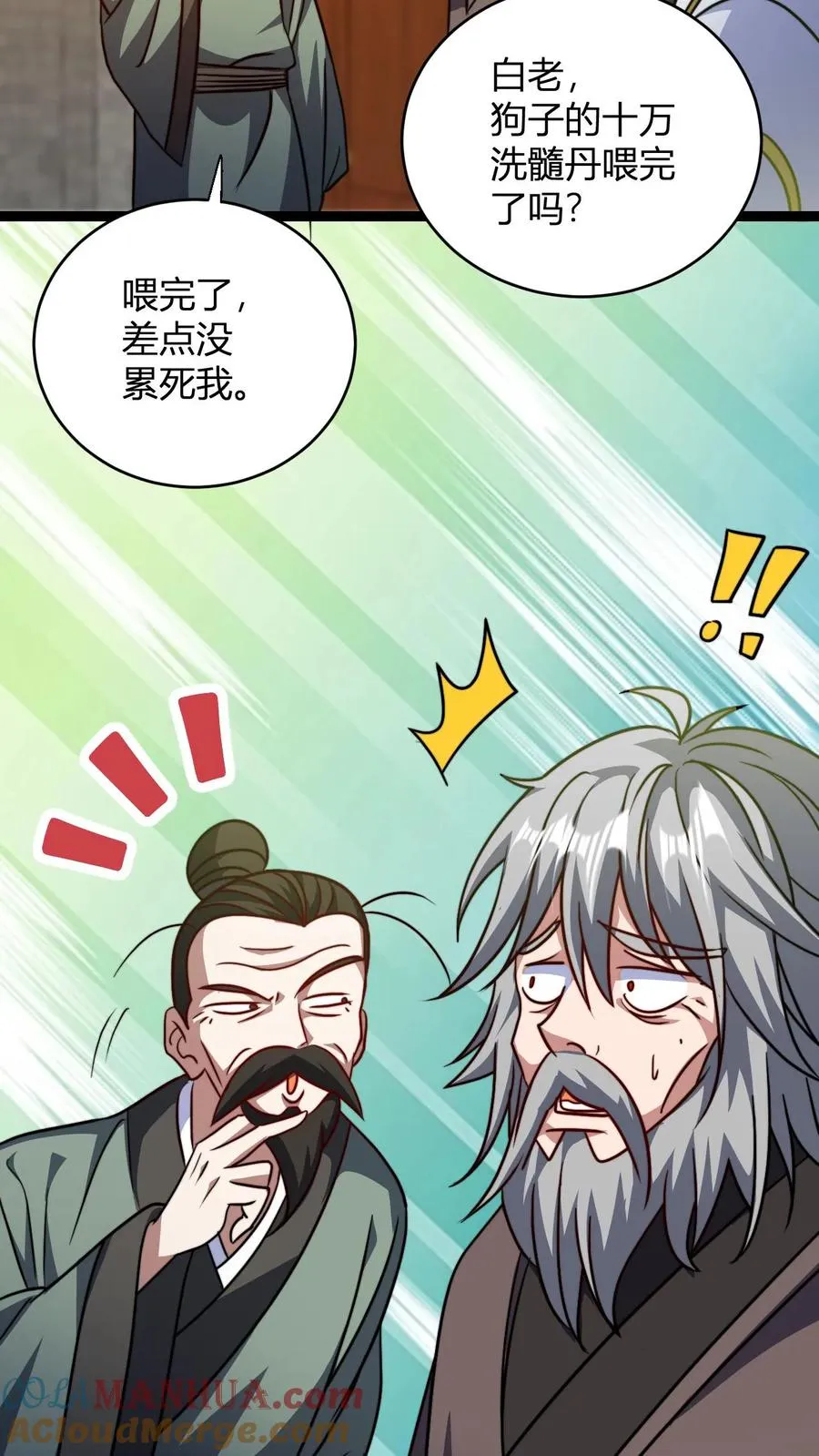 第146话 萧老的心理承受能力 第27页