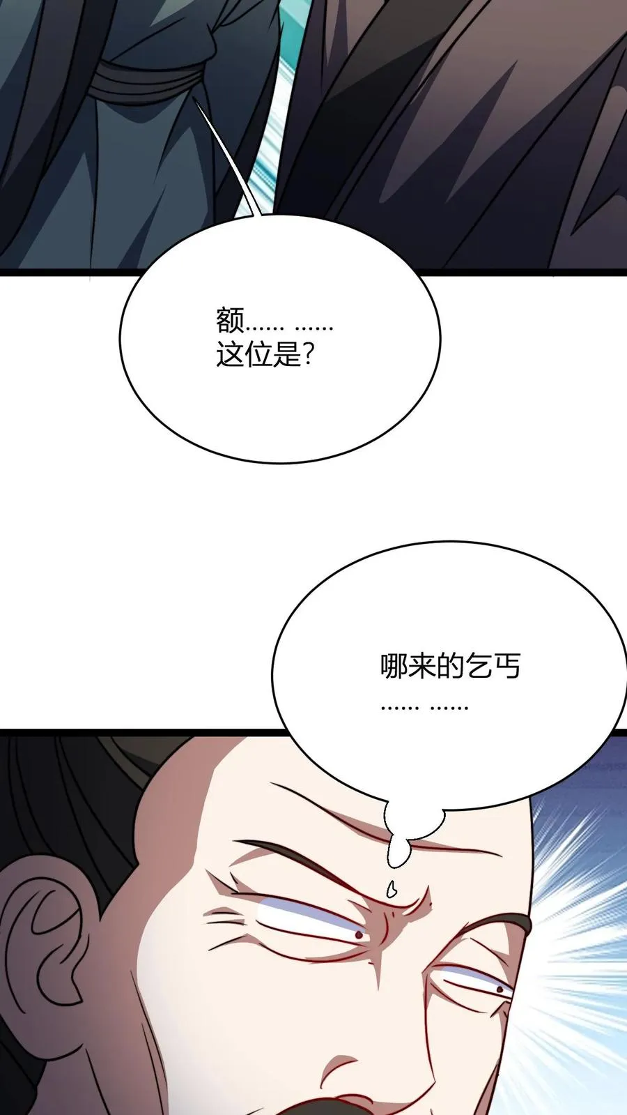 第146话 萧老的心理承受能力 第28页
