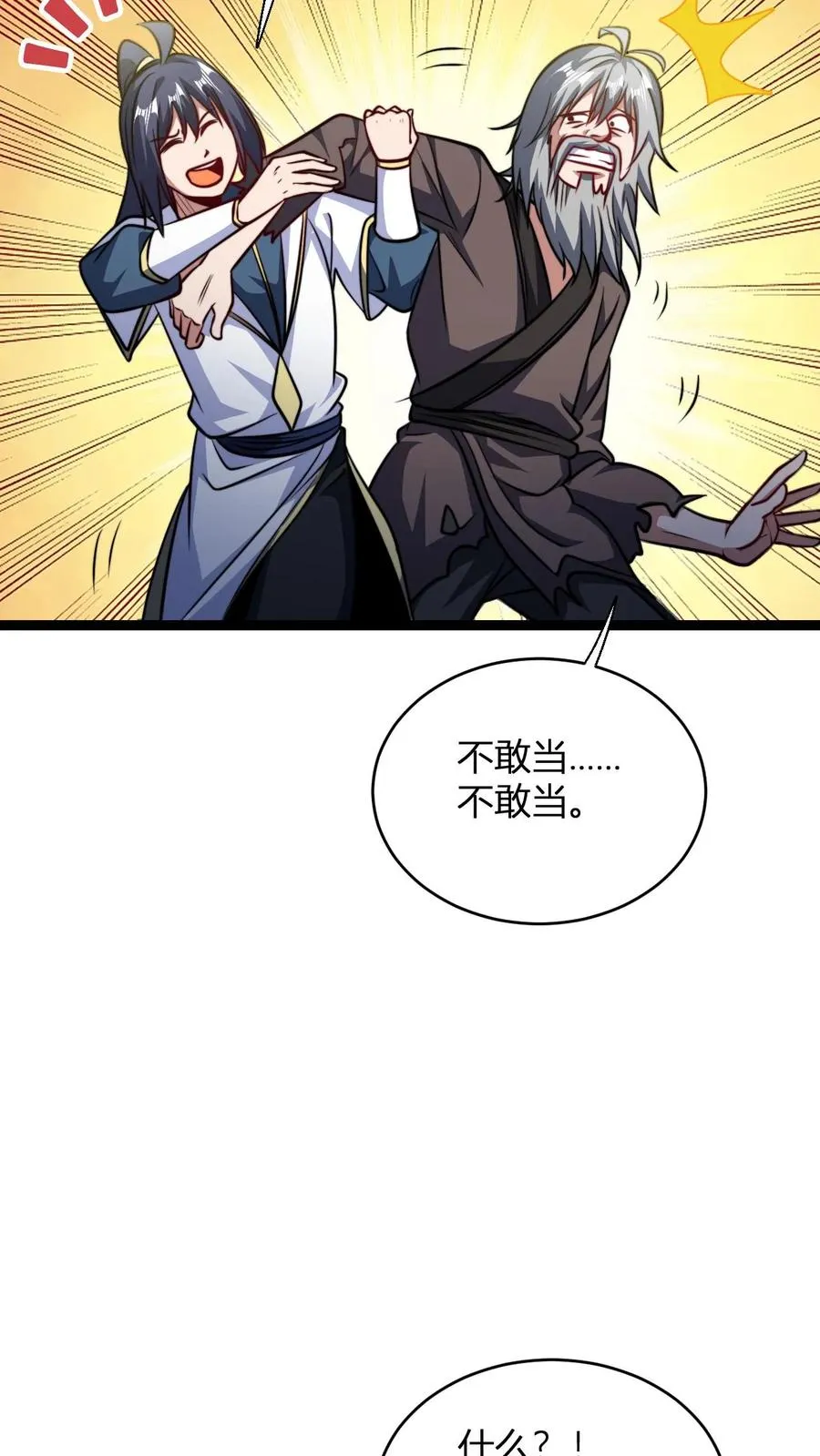 第147话 大妖精血的力量 第10页