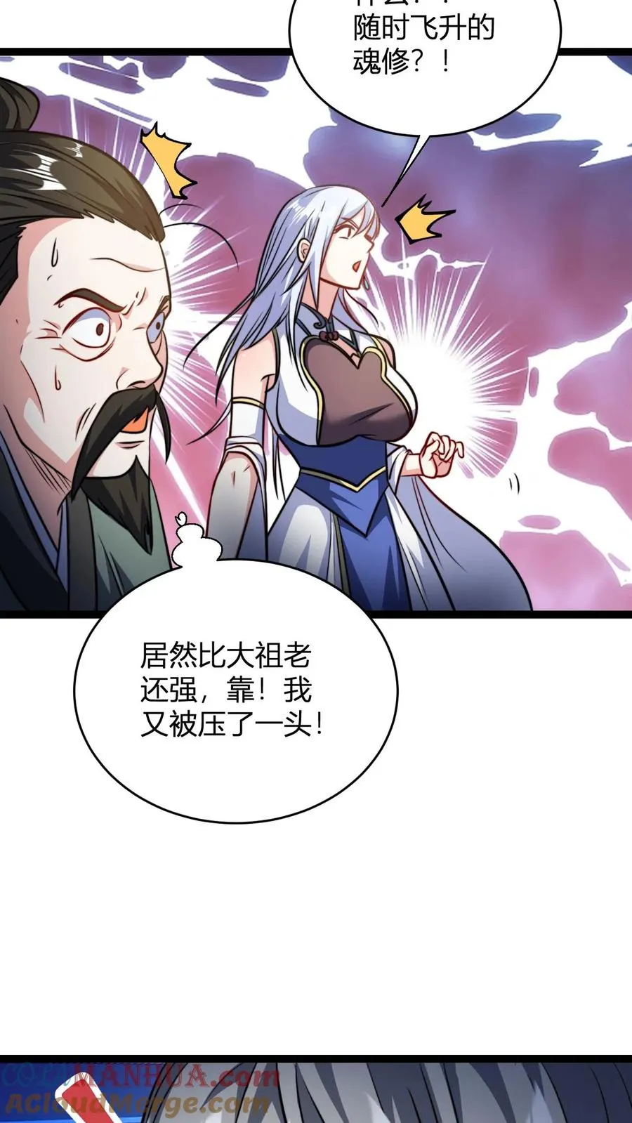 第147话 大妖精血的力量 第11页