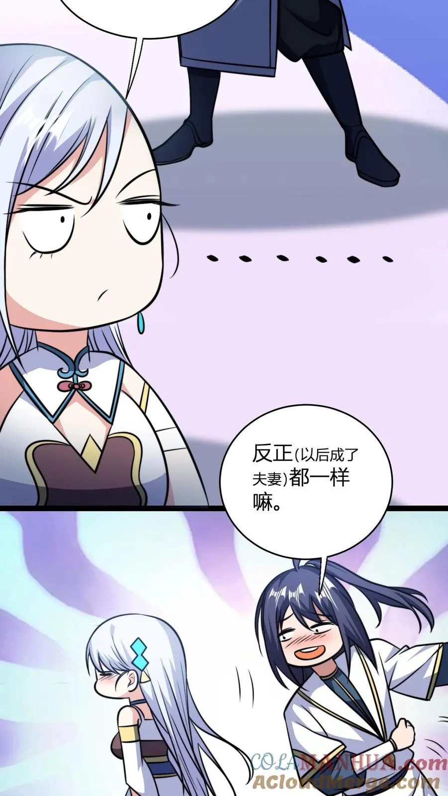 第147话 大妖精血的力量 第15页