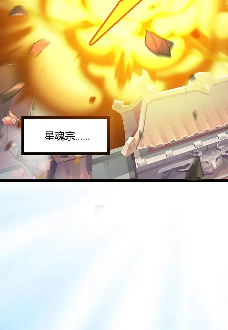 第147话 大妖精血的力量 第28页