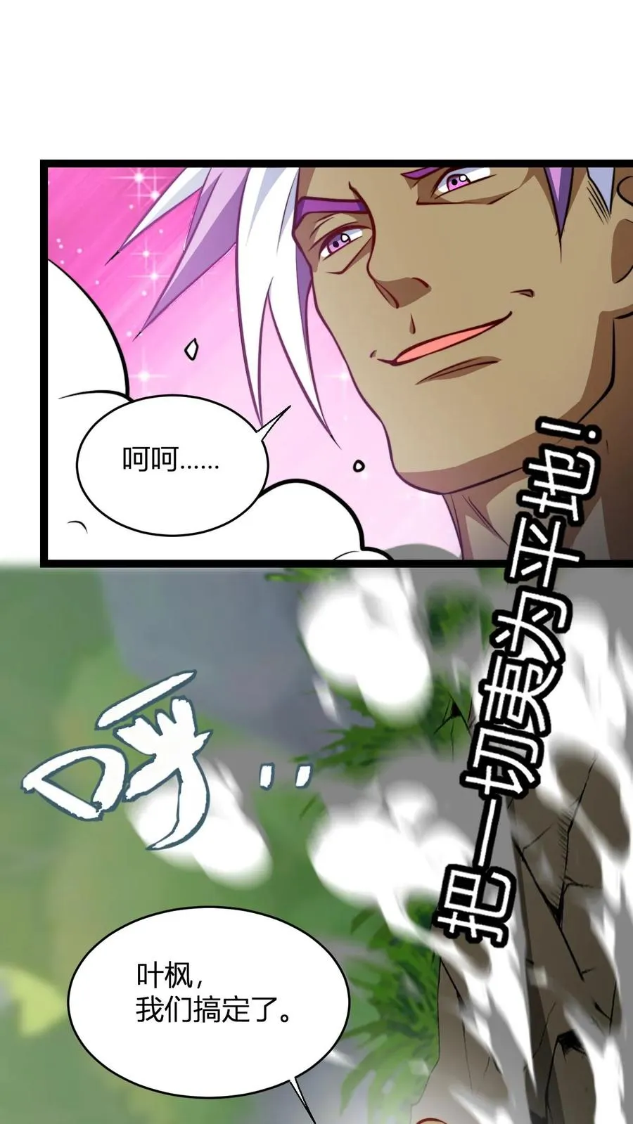 第148话 给新人一点小小的败家震撼 第2页