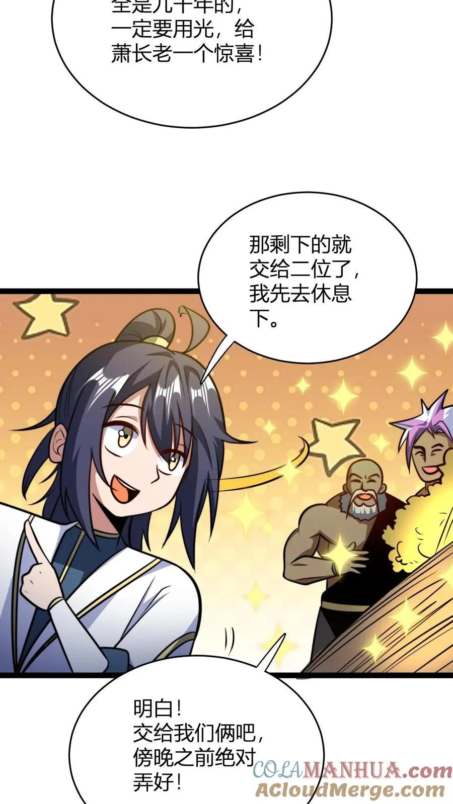 第148话 给新人一点小小的败家震撼 第5页