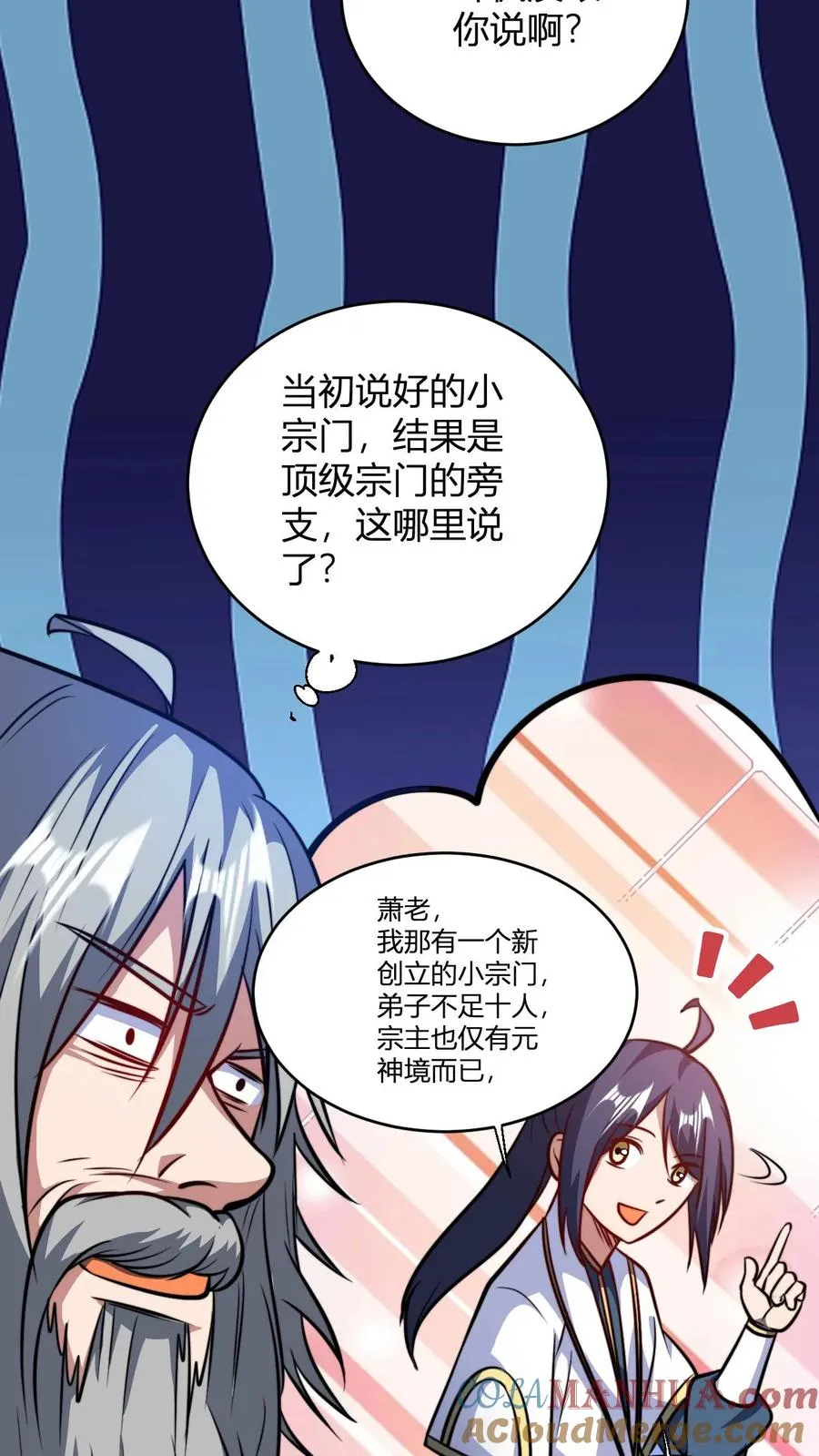 第148话 给新人一点小小的败家震撼 第9页