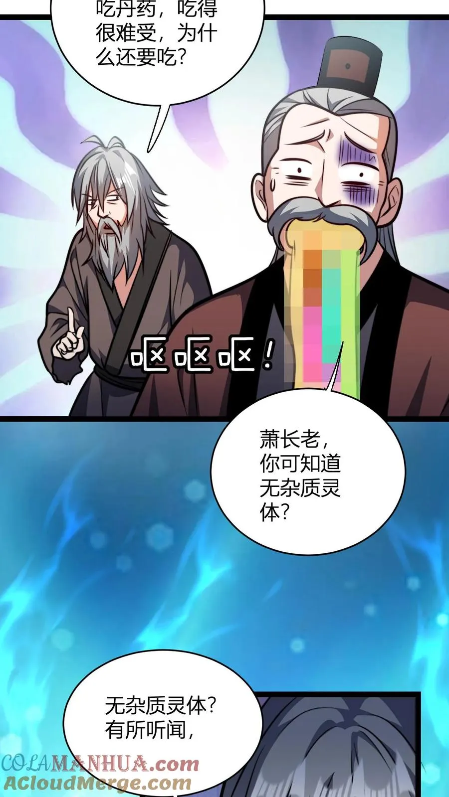 第148话 给新人一点小小的败家震撼 第11页