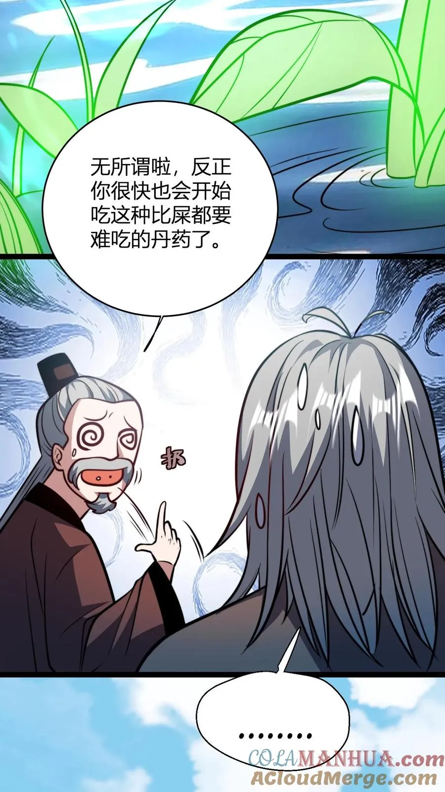 第148话 给新人一点小小的败家震撼 第13页