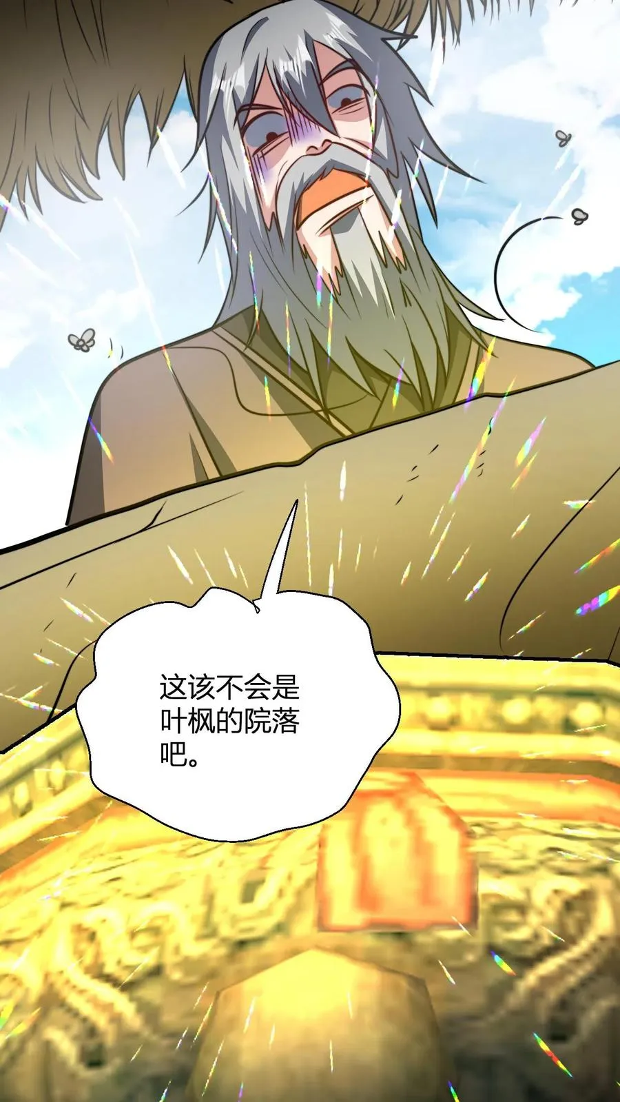 第148话 给新人一点小小的败家震撼 第16页