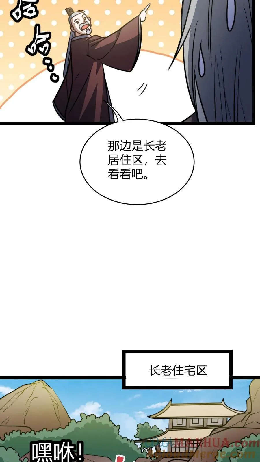 第148话 给新人一点小小的败家震撼 第27页