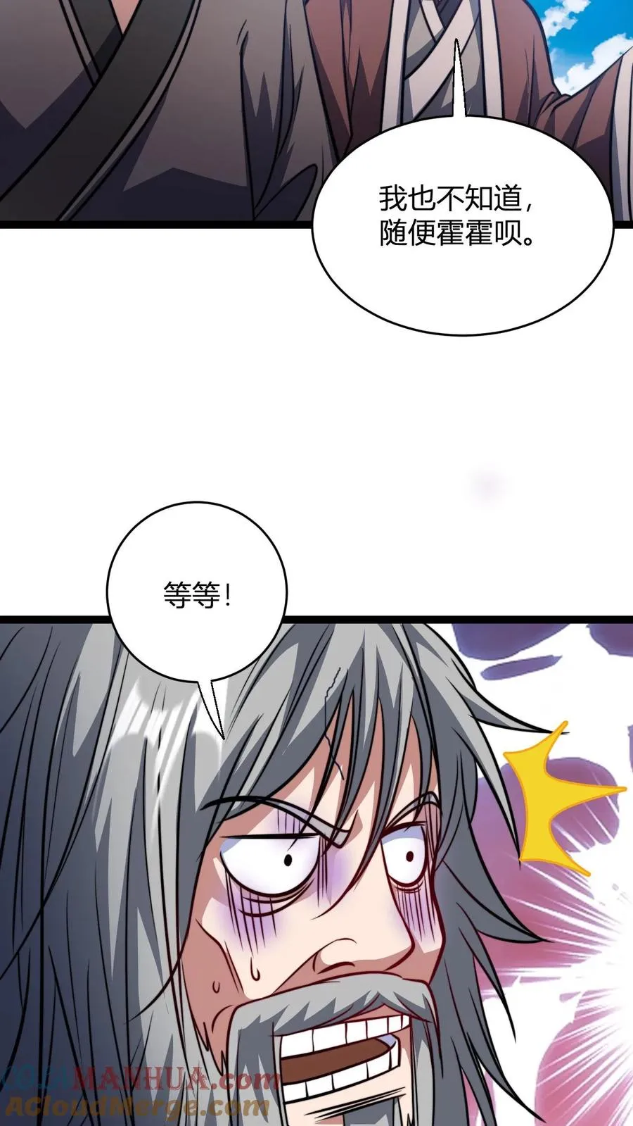 第148话 给新人一点小小的败家震撼 第29页